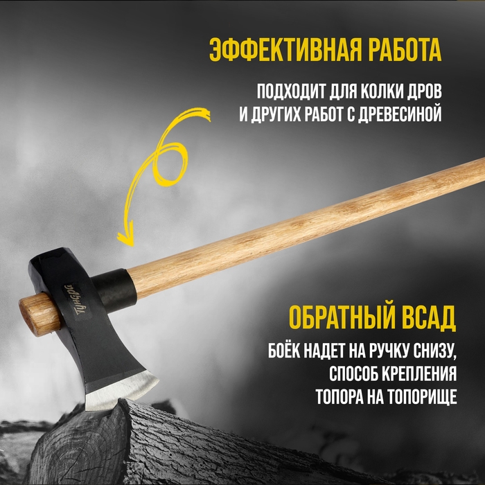 Колун-кувалда кованый ТУНДРА ПРОФИ, обратный всад, рукоятка из бука, с защитой, 2.7 кг Колун-кувалда кованый ТУНДРА ПРОФИ, обратный всад, рукоятка из бука, с защитой, 2.7 кг