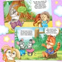 Книги картонные &laquo;Детские стихи&raquo;, набор 6 шт. по 10 стр.