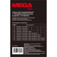 Пленка для ламинирования Promega office А8 54х86,100мкм 100шт/уп