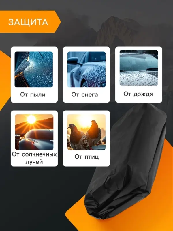 Тент автомобильный CARTAGE Premium, SUV, 485&times;190&times;145 см