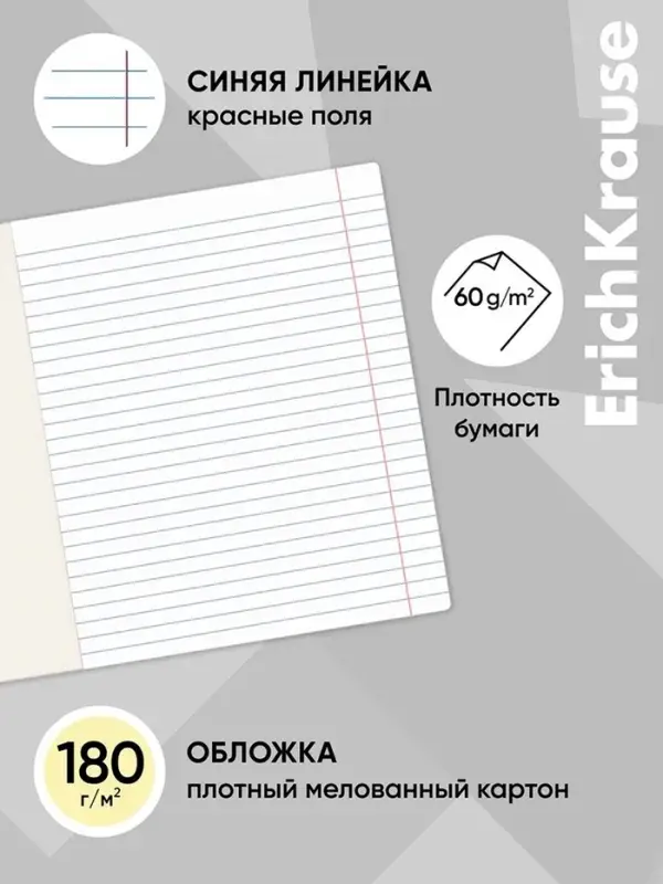 Тетрадь 18 листов в линейку, ErichKrause «Классика», обложка мелованный картон, жёлтая
