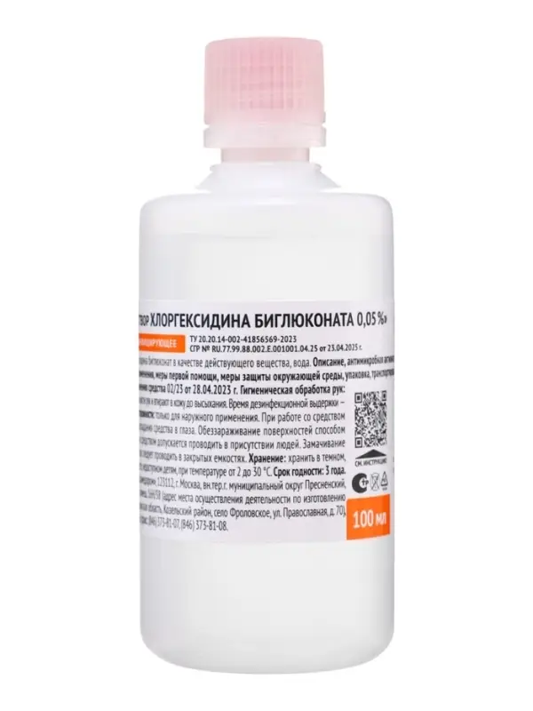 Водный раствор хлоргексидина биглюконата 0.05%, средство дезинфицирующее, 5 шт. по 100 мл