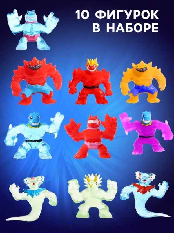 Фигурка &mdash; тянучка антистресс &laquo;Монстр. Тяну-джитсу&raquo;, набор 10 шт., МИКС