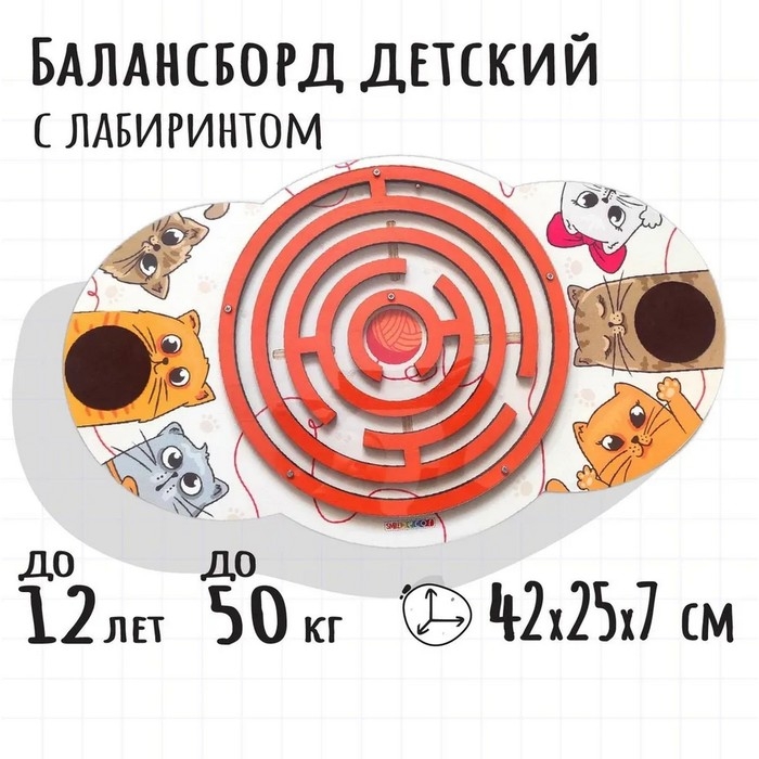 Обучающая игра «Балансир. Клубок» Обучающая игра «Балансир. Клубок»