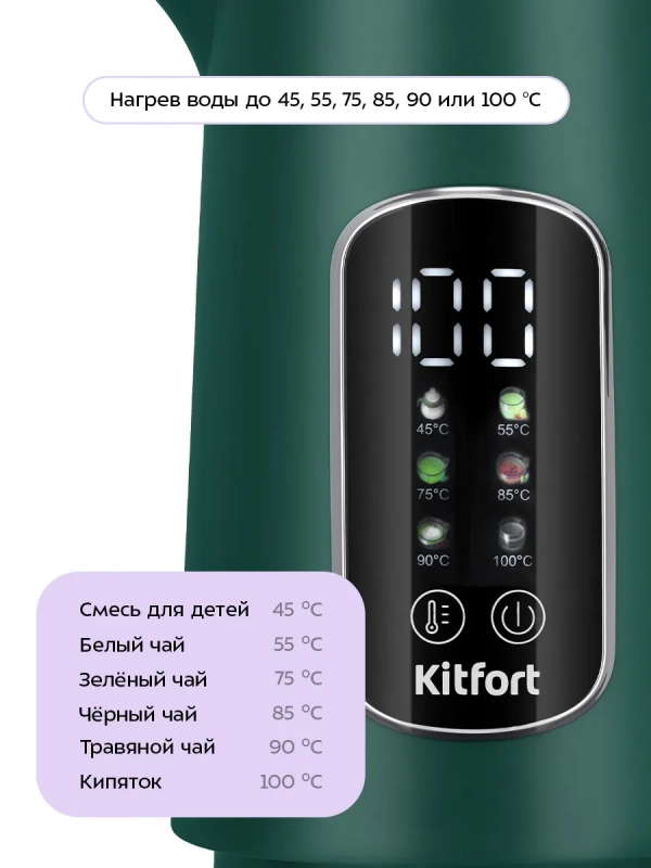 Чайник электрический с температурным режимом КТ-8726 - 1.7 л