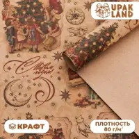 Бумага упаковочная новогодняя крафт бурый «Ретро», 50×70 см