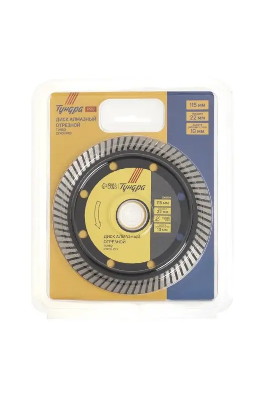 Диск алмазный отрезной ТУНДРА ПРОФИ, повышенный ресурс, TURBO, сухой рез, 115&times;22 мм