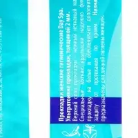 Прокладки Day Spa Natural нормал, софт, 20 шт.