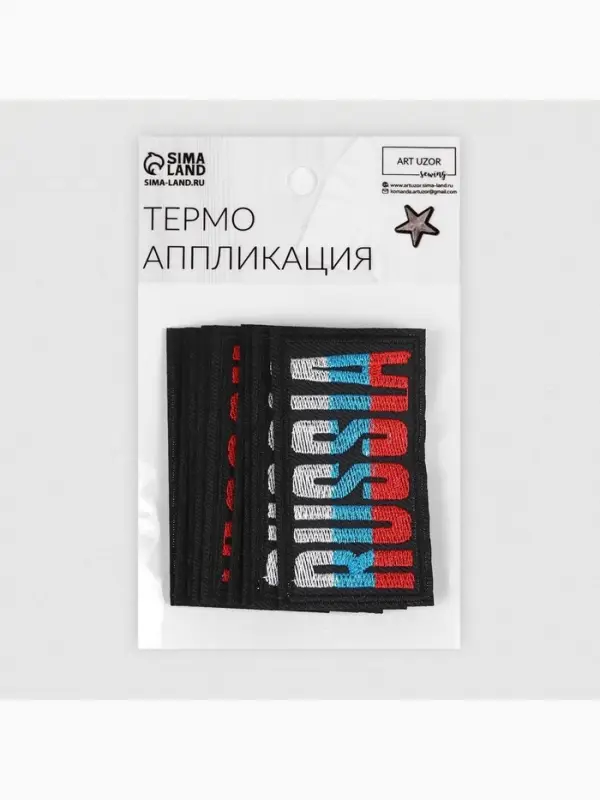 Термоаппликация Russia, 7.4&times;4.2 см, фасовка 10 шт., разноцветная