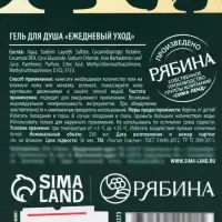 Гель для душа мондоро &laquo;Мечтай!&raquo;, 250 мл, аромат зелёного яблока, Чистое счастье