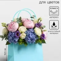 Сумка переноска для цветов, влагостойкая, тиффани, 22&times;10.5&times;13.5 см