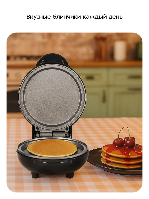 Блинница электрическая КТ-4628 - 550 Вт