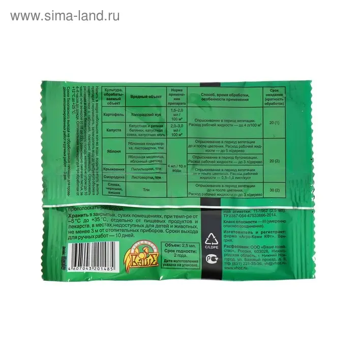 Средство для обработки плодовых деревьев от вредителей Кинмикс, пакет, ампула 2,5 мл Средство для обработки плодовых деревьев от вредителей Кинмикс, пакет, ампула 2,5 мл