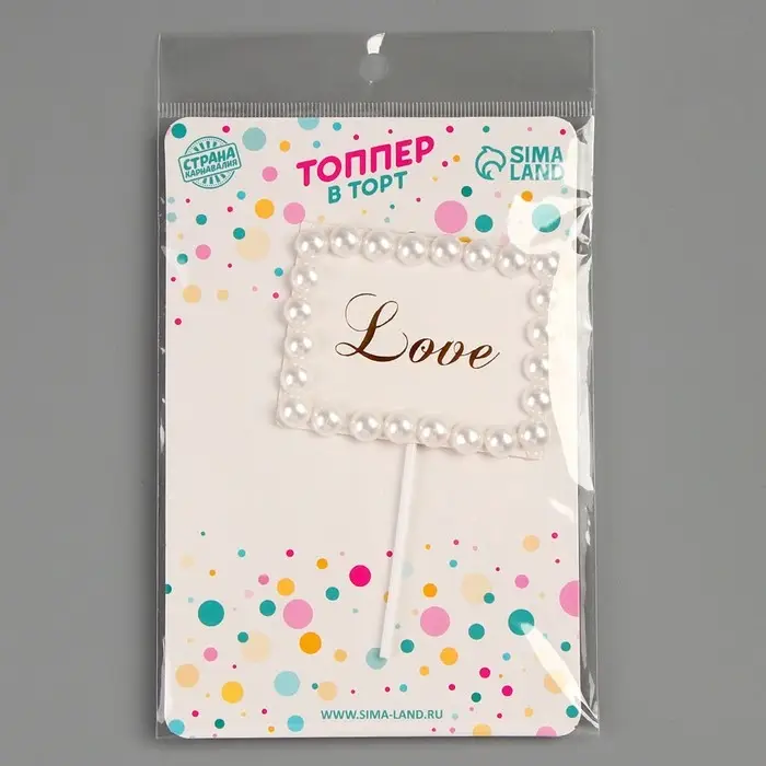 Топпер для торта &laquo;Любовь&raquo;, с бусинами