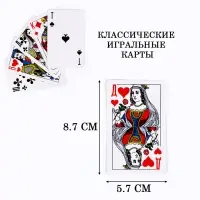 Карты игральные «Дама», колода 36 шт., 8.7×5.7 см