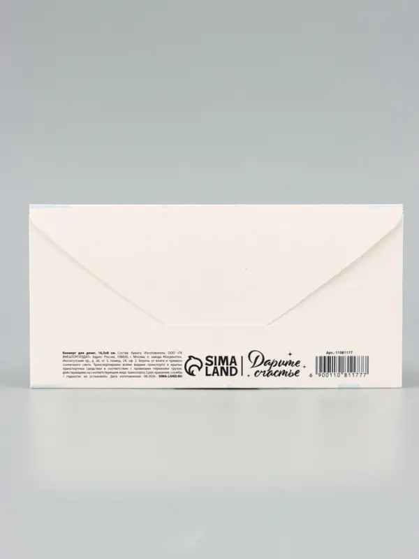 Конверт для денег &laquo;С рождением крошки&raquo;, аист, 16.5&times;8 см