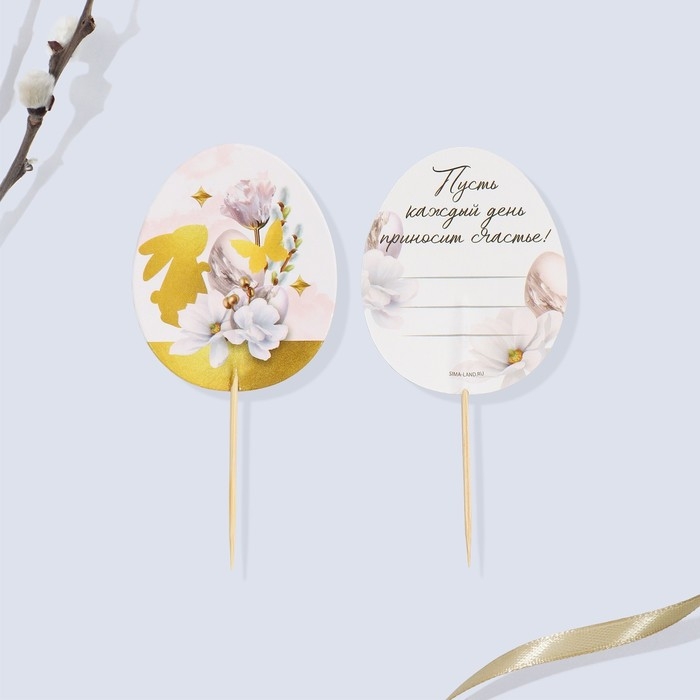 Набор для украшения яиц с карточками «Золотой» на пасху, 9 х 16 см