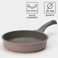 Сковорода KUKMARA Stella Cappuccino, d=26 см, h=6.8 см, антипригарное покрытие, литой алюминий, коричневая