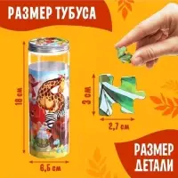 Пазл в тубусе &laquo;Зверята джунглей&raquo;, 96 деталей
