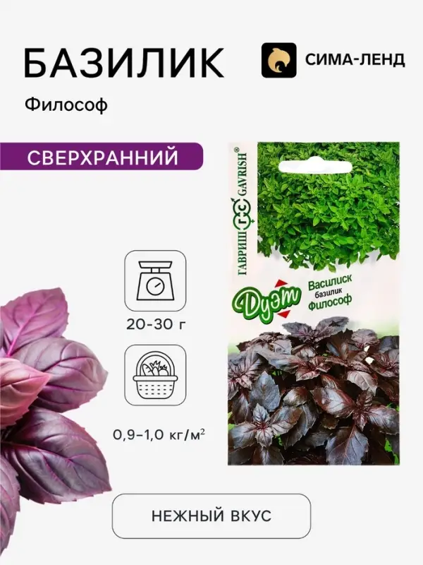 Семена Базилик &laquo;Василиск&raquo;, 0.1 г + &laquo;Философ&raquo;, 0.1 г, &laquo;Гавриш&raquo;