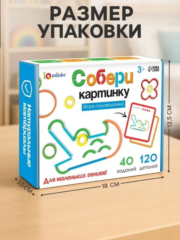 Игра-головоломка Игра-головоломка "Собери картинку"