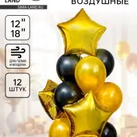 Воздушные шары, букет &laquo;Стильный&raquo;, набор 12 шт.