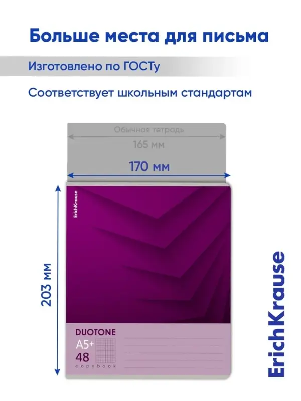 Тетрадь 48 листов в клетку, ErichKrause Duotone Next, обложка мелованный картон, МИКС