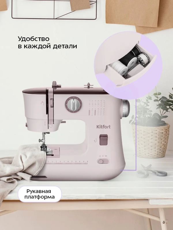 Швейная машинка электромеханическая КТ-6801 - 4.8 Вт Швейная машинка электромеханическая КТ-6801 - 4.8 Вт