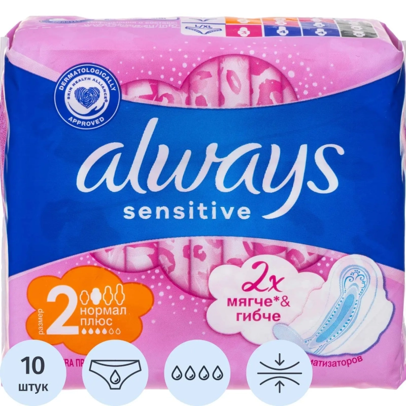 Прокладки женские гигиенические ALWAYS Ultra Sensitive 10 шт/уп