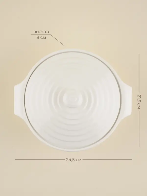 Кастрюля SL Home &laquo;Санторини&raquo;, 1.57 л, 24.5&times;21.5&times;8 см, жаропрочная керамика, белая