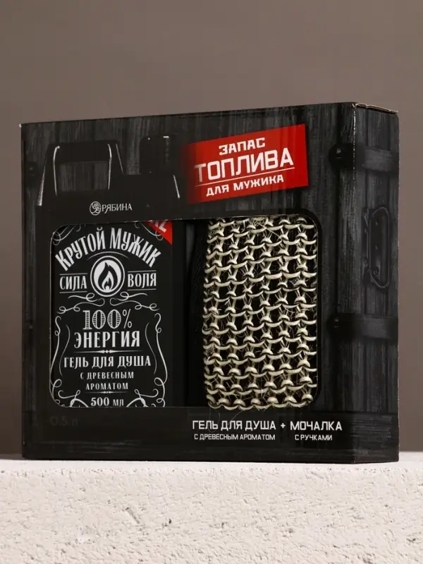 Подарочный набор «Запас топлива», гель для душа канистра 500 мл и мочалка лента, HARD LINE