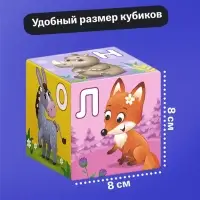 Мягкие кубики &laquo;Алфавит&raquo;, 6 шт., 8&times;8 см