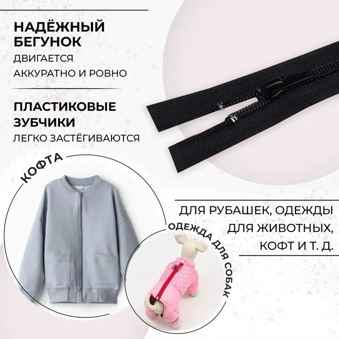 Молния «Спираль», №5, разъёмная, замок автомат, 40 см, чёрная