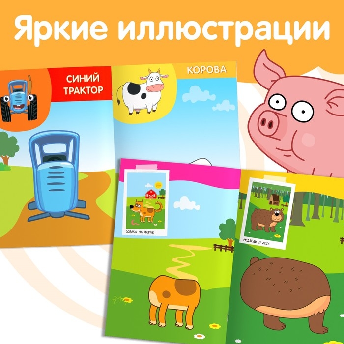 Набор &laquo;Аппликации наклейками.Синий трактор&raquo;, 2 шт. по 12 стр., А5