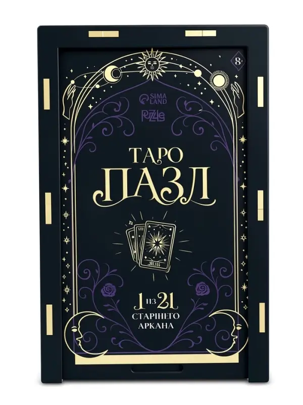 Деревянный секретный пазл &laquo;Таро. Старшие арканы&raquo;, МИКС