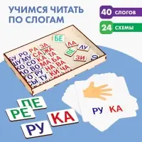 Дидактические игры и материалы Лесная мастерская &laquo;Учимся читать по слогам&raquo;