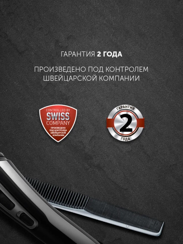 Машинка для стрижки волос и бритья PHC 3019RC Retro