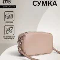 Сумка женская кросс-боди TEXTURA на молнии, 24&times;9&times;15 см, бежевая
