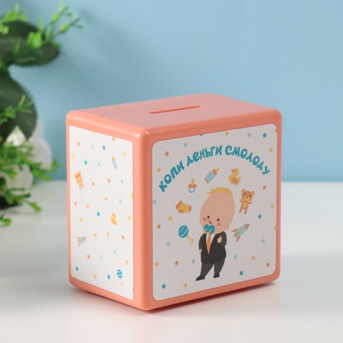 Копилка пластик Копилка пластик "Сейф. Малыш" 8,5х6х8,5см