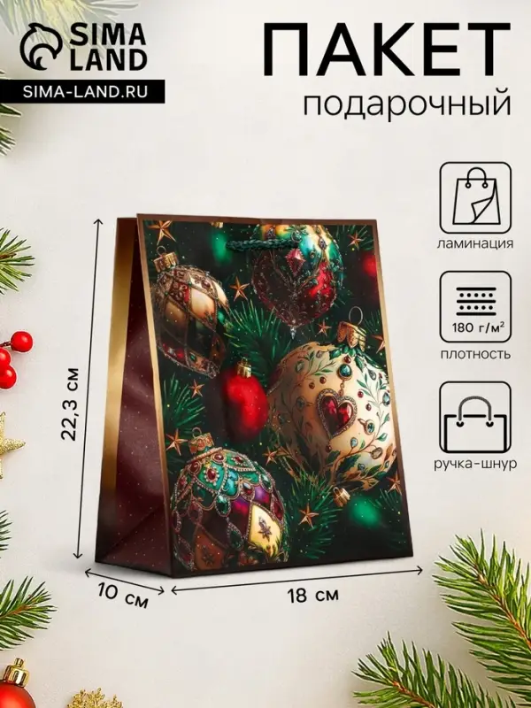 Пакет подарочный новогодний ламинированный, &laquo;Новогодний&raquo;, 18&times;10&times;22.3 см
