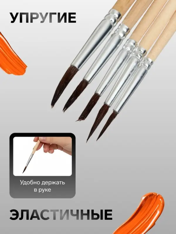 Набор кистей для рисования, пони, 5 штук: № 1, 2, 3, 4, 5, круглые, деревянная ручка, международный размер