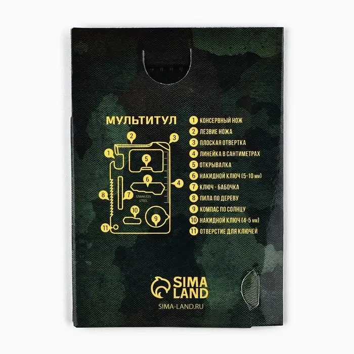 Нож мультитул &laquo;Настоящему герою. 23 февраля&raquo;, 4.5&times;6.7 см