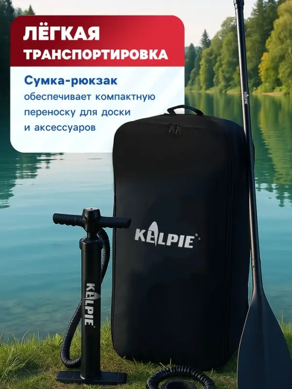 Сапборд надувной TOURING KELPIE 11.5", 347&times;80&times;15 см