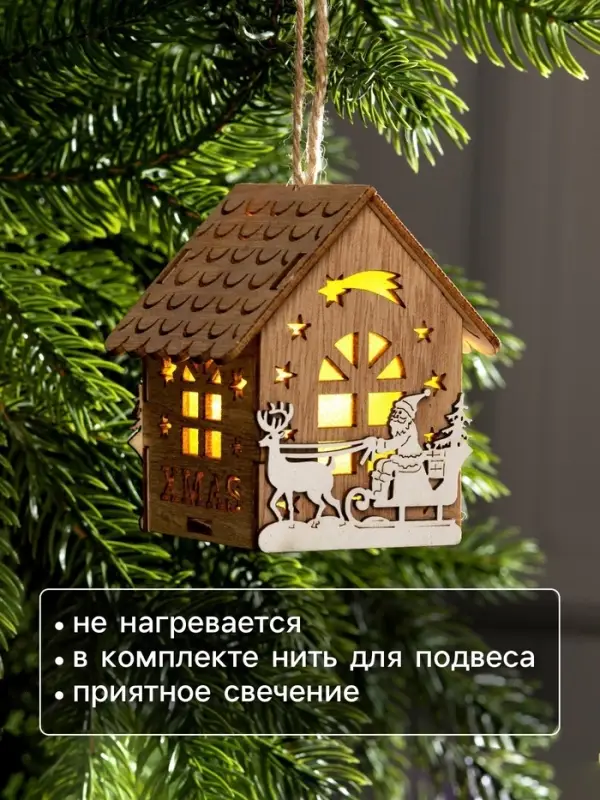 Ёлочная игрушка &laquo;Домик с Дедом Морозом на санках&raquo;, 8&times;7&times;5.5 см, от батареек, свечение тёплое белое