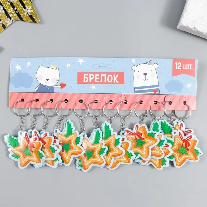 Брелок ПВХ Брелок ПВХ "Новогодняя печенюшка - звёздочка" мягкий 5х5 см