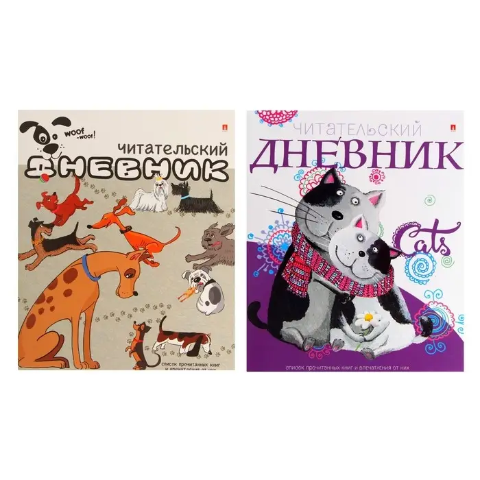 Читательский дневник А5, 24 листа на скрепке, обложка мелованный картон, МИКС Читательский дневник А5, 24 листа на скрепке, обложка мелованный картон, МИКС
