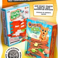 Настольная игра Лас Играс KIDS &laquo;Спаси кота&raquo;, ловкость, 2-4 игрока, 3+