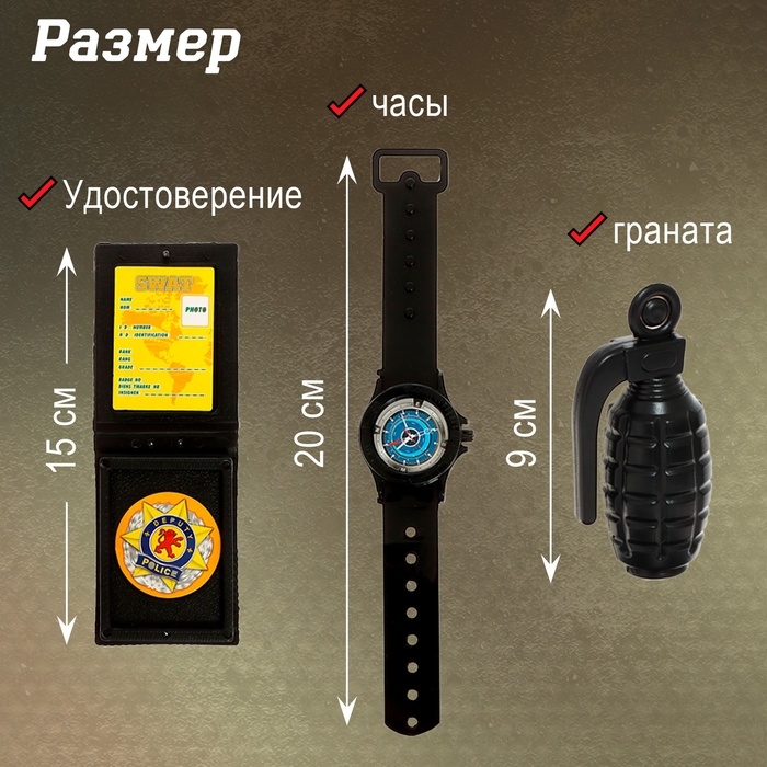 Набор полицейского «Отряд быстрого реагирования», 9 предметов Набор полицейского «Отряд быстрого реагирования», 9 предметов