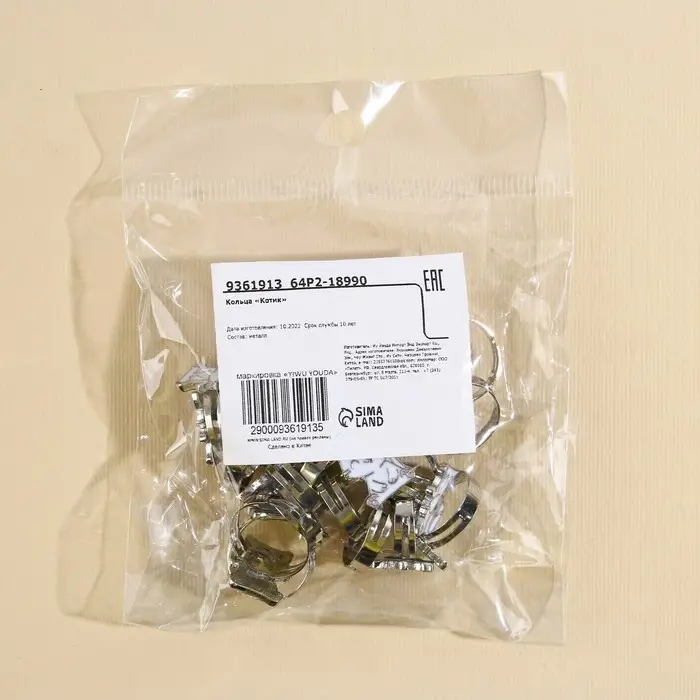 Кольцо детское «Котик», 1.5×1×2 см, 20 штук Кольцо детское «Котик», 1.5×1×2 см, 20 штук