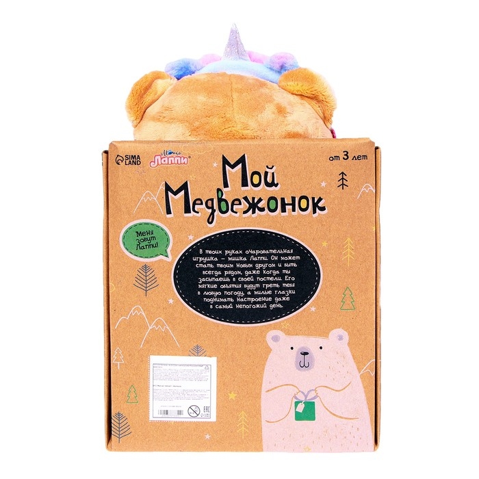 Мягкая игрушка «Мишка», 23 × 15 см, в маске для сна Мягкая игрушка «Мишка», 23 × 15 см, в маске для сна